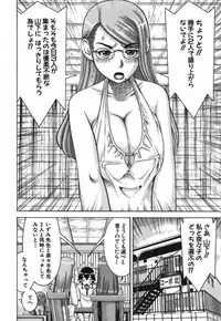 [Nakamura Sakyou] Katei Kyoushi Nanako