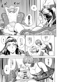 [Tatsunami Youtoku, Yamazaki Masato] Bijin Henshuu-chou no Himitsu