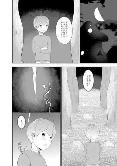 Amaenbou Series 7 Soushuuhen