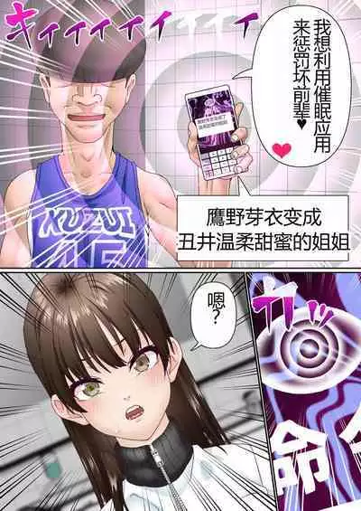 Netorare Onna Bas-bu Case: 4