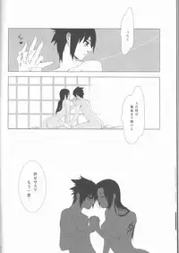 (C85) [ice*ico, Uchihadou Honpo (*ico, GGGGGGGGGG)] Biane to Gutei (Naruto)