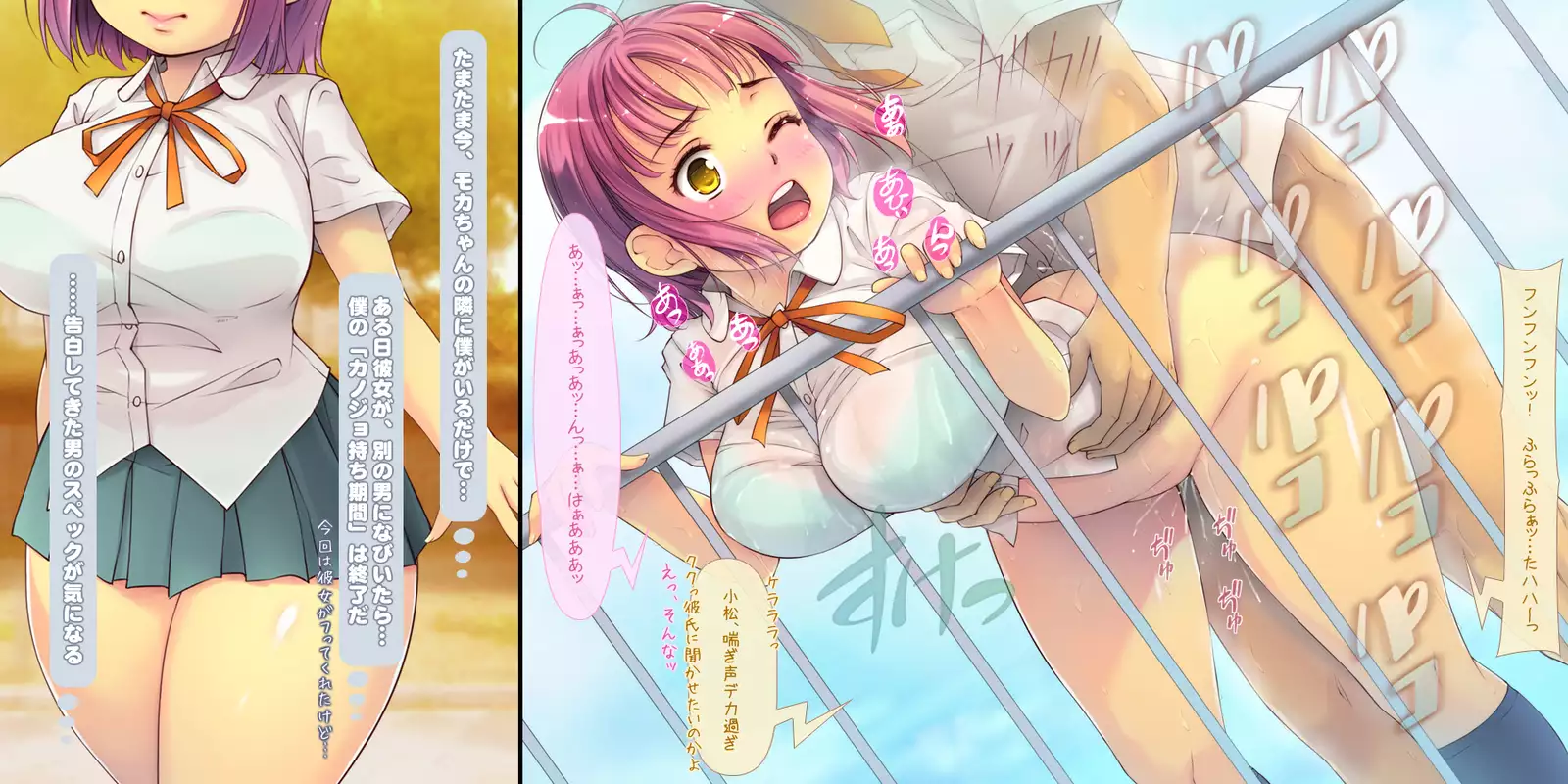 Netorarete Shunkashuutou ~Amae Jouzu na Kawaii Kouhai to no 1-nenkan~