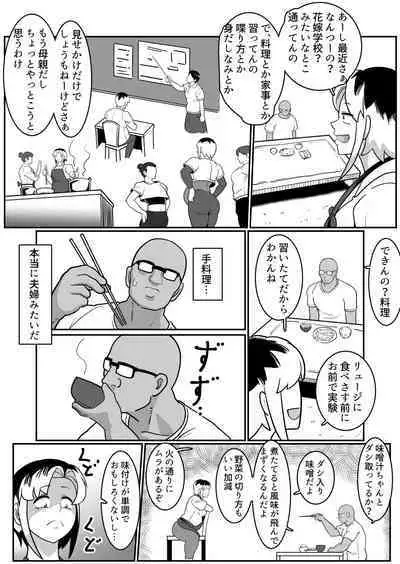 Bote Yan 〜Moto Yan hitodzuma o netotte haramase ore konomi ni someageru!〜