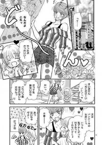 [Keijima Yuu] Nyota Kare! ~Itsumo no 2-bai Ikasareru Yoru~ 1-3