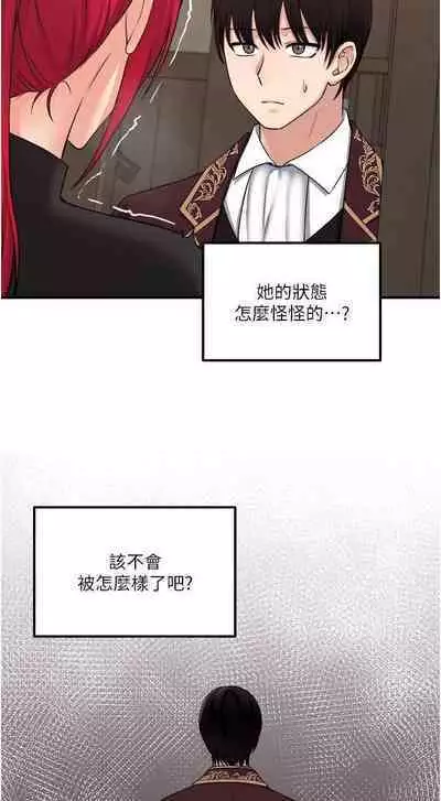 Elf Who Likes to be Humiliated Chapters 31 to 40