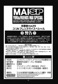 (SC20) [Saigado (Saigado)] Yuri & Friends Mai Special (King of Fighters) [English] [Decensored]