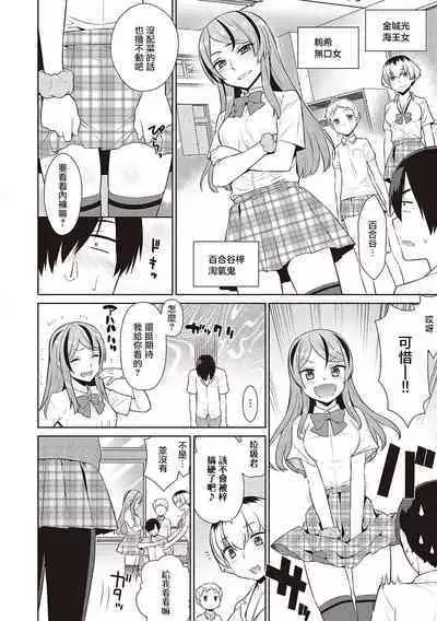 KOAKUMA DAISY | 小惡魔黛西