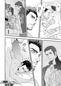 [Unknown (UNKNOWN)] Jouge Kankei 2 | 上下关系 2 [Chinese] [薄凉汉化组]