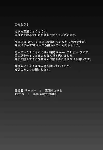 [Miura Ryoto] Kyonyuu Hitozuma wa Gakusei Jidai no Moto Kare ni Odosare Netorareru. | 巨乳人妻被學生時代的前男友威脅然後睡了。 [Chinese]