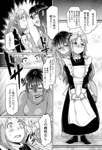 Girls forM Vol. 09