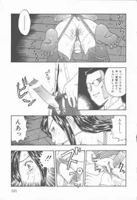 [Kobayashi Shounen] Inma no Sumu Yakata - Kawaita Hitomi