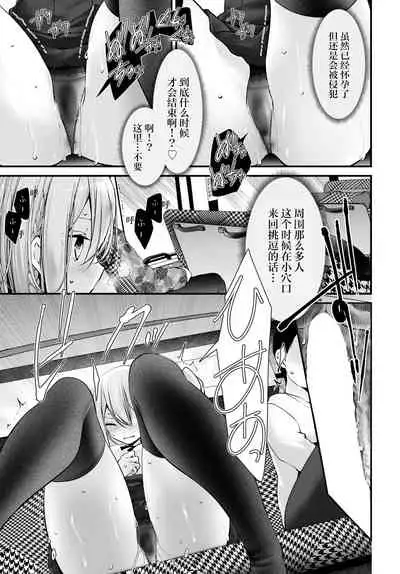 [Oouso] Onaho Kyoushitsu -Shingakki- Final (COMIC BAVEL 2022-05) [Chinese] [自宅用汉化] [Digital]