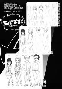 [Asaki Takayuki] CHOIOMA!