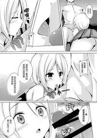 (C89) [Area7 (Kinata)] Umikaze, Ganbarimasu! (Kantai Collection -KanColle-) [Chinese] [无毒汉化组]