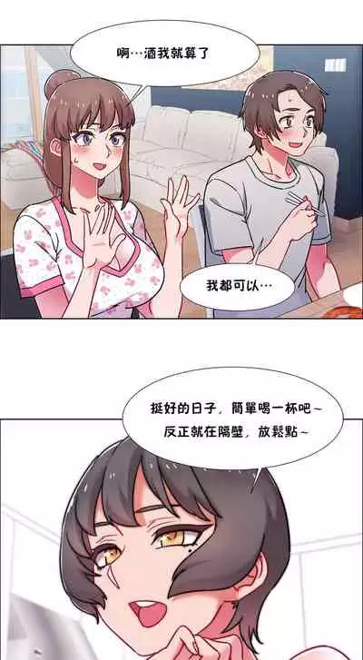 租賃女孩 第二季