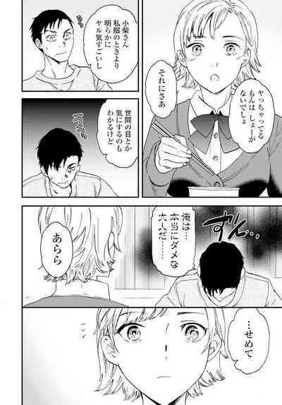 COMIC Penguin Club 2020-02