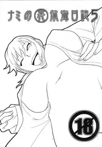 (C78) [ACID-HEAD (Murata.)] Nami no Ura Koukai Nisshi 5 (One Piece) [English] [cough]