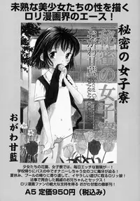 [Manzou] Shoujo Ijime - Girl Bullying