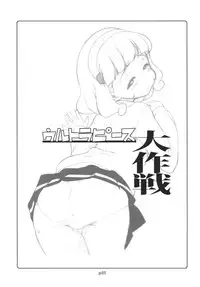 [gyara☆cter (bee)] Ultra Peace Daisakusen | Ultra Peace SUPERWAR! (Smile Precure!) [English] [goin to lmao] [Digital]