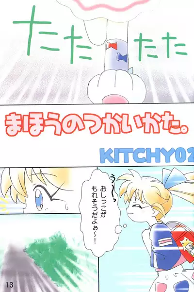 Akume Seikan DX! Mii Fa Puu