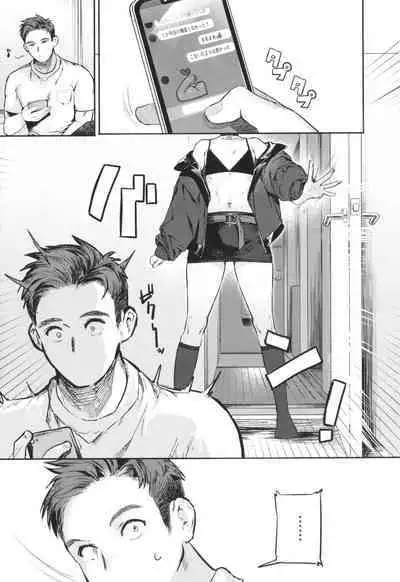 Nikushoku Short Cake