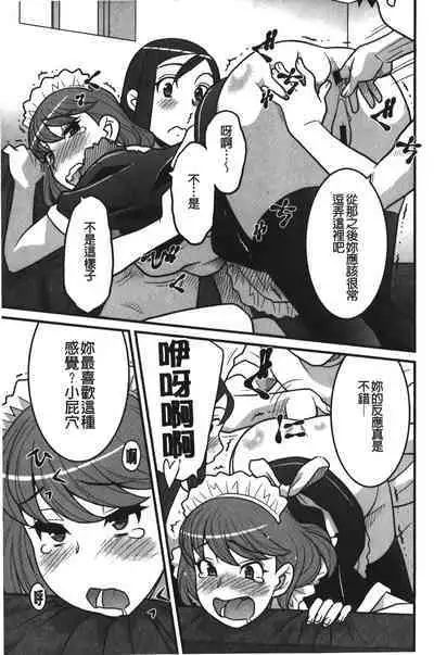 Kanbenshiteyo!? Ojousama | 大小姐很沒用就讓她嚐嚐被上的滋味