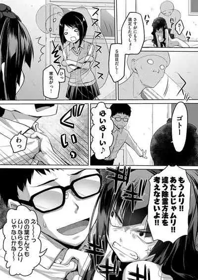 Kareobana Kitan Ch.1-4