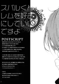 (C90) [PINK CHUCHU (Mikeou)] Subaru-kun Rem o Suki ni Shite Ii desu yo (Re:Zero kara Hajimeru Isekai Seikatsu) [Chinese] [oo君個人漢化]