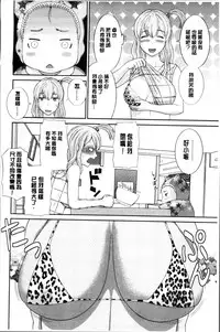 [Kawamori Misaki] Okusan to Kanojo to ♥ [Chinese]