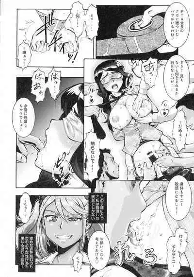 Hitozuma Shinchiku Mansion