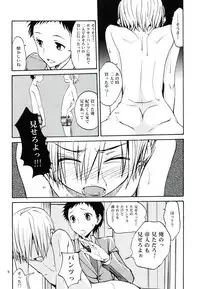 (CCOsaka78) [Shamontei (Shamon)] Hajimari wa Honno Sasai na Itazura de (Durarara!!)