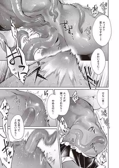 [Hizuki Akira] Yokubou Pandora Yokubou 1-26 [Digital]