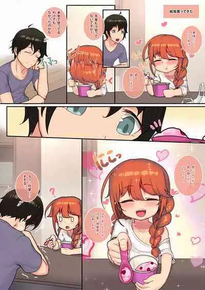 Ieno kanojo Yuni-chan senpai