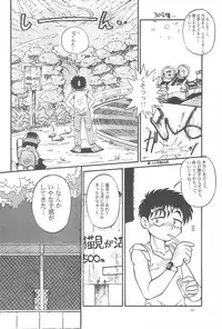 (CR19) [Anago Pie (Kondou Tatsuya, Sakatsu Kurumi)] Black Box Vol. 001 Kanzenban