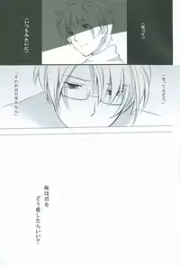 (SPARK4) [Seishinteki Ni Koujoushin Ga Nai Mono Wa Baka da (Tomako)] dust/smoke/view (Hetalia: Axis Powers)