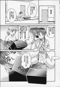 (C58) [Cool Brain (Kitani Sai)] ANGEL PAIN 4 Sweet Obscene Desire (Dead or Alive)