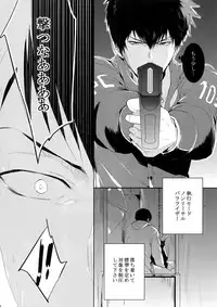 [7 Men Zippo (Kamishima Akira)] Chinmoku no Hanafubuki (Psycho Pass)