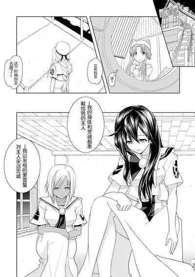 AR*A Mind-control Manga