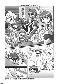 (Kouroumu 9) [Stapspats (Various)] Gensoukyou Futanari Chinpo Wrestling Goudoushi GFCW Extreme (Touhou Project)