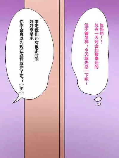 Otokonoko Soine Club Kanade Hen Namaiki Ninki Jou wa Ossan Chinpo ni Otosareru | 伪娘陪睡俱乐部 奏篇 高傲的小姐在叔叔的大鸡鸡下堕落了