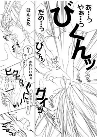 [LOVE JOKER(YUMI)] エル♂xミスラ (ファイナルファンタジー XI)