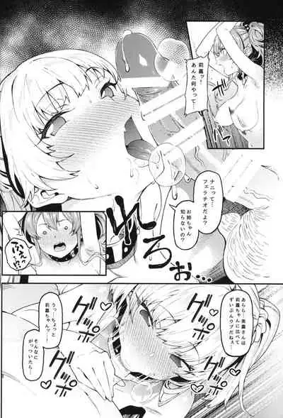 Rika, Shimai de Issho ni Mootto Otona ni Shiteageyou.