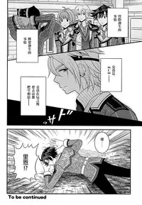 (C87) [Hakuchuu Doudou (Rian)] Shounen wa Denki Hitsujin no Yume o Miru ka Vol. 2 (The Legend of Heroes: Sen no Kiseki) [Chinese] [沒有漢化]