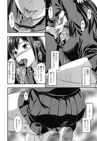 [Yuzuki N Dash] Ane-Koi