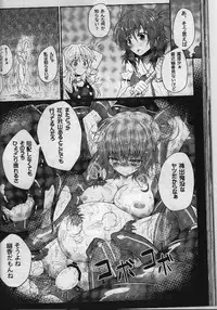 (Reitaisai 11) [e☆ALI-aL! (Ariesu Watanabe)] Touhou Ishokujuu (Touhou Project)