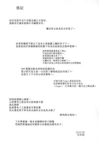 (C90) [condiment moderately (Maeshima Ryou)] Cure Up Ra Pa Pa! Noumiso Kowarechae! (Mahou Tsukai Precure!) [Chinese] [無邪気漢化組]