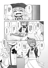 [High-Spirit (Aogiri Penta)] Succubus no Sakushu nanka ni Nii-chan wa Makenai!! 2 [Chinese] [瑞树汉化组] [Digital]