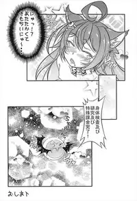 (C93) [Night Stars (HATARA)] Azur Nyaan (Azur Lane)