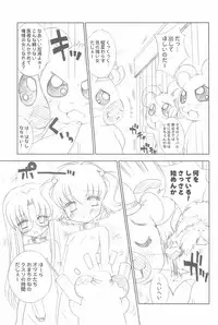 (C72) [Furaipan Daimaou (Chouchin Ankou)] Conquest of the Planet of the Hams (Hamtaro)