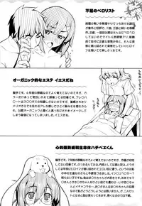 [Namonashi] Fukutsu no Perorist [Chinese]